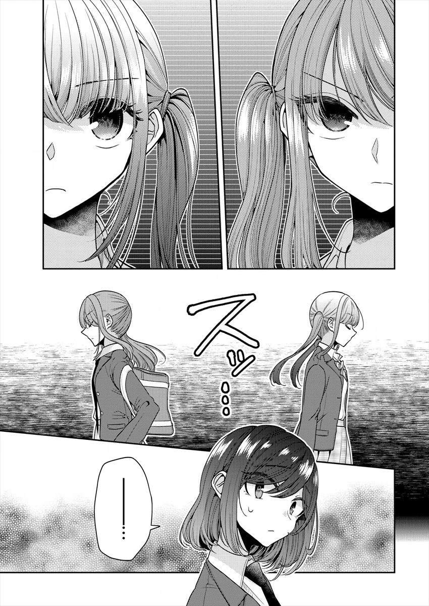 第25话 对我而言藤白七姬是