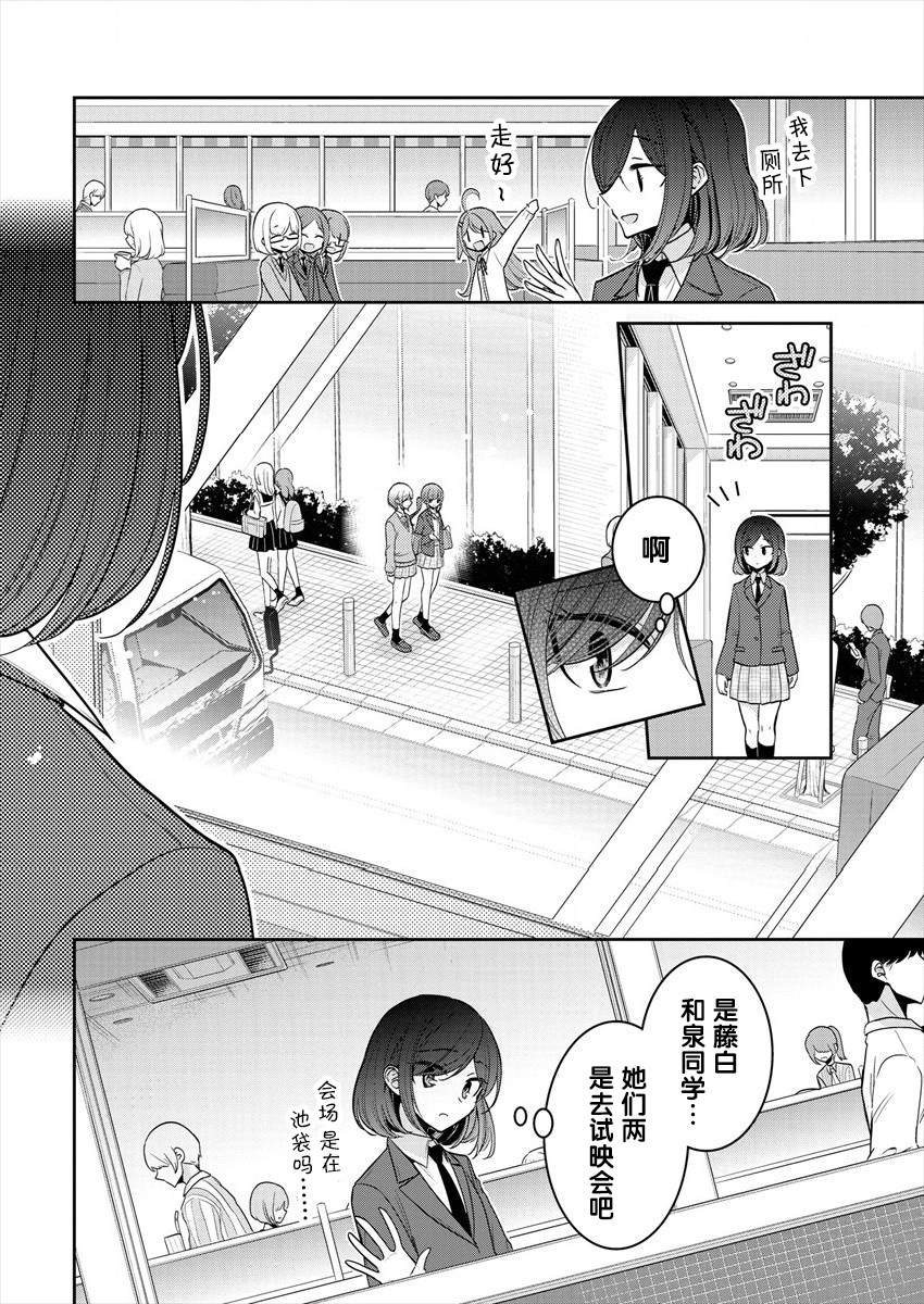 第25话 对我而言藤白七姬是
