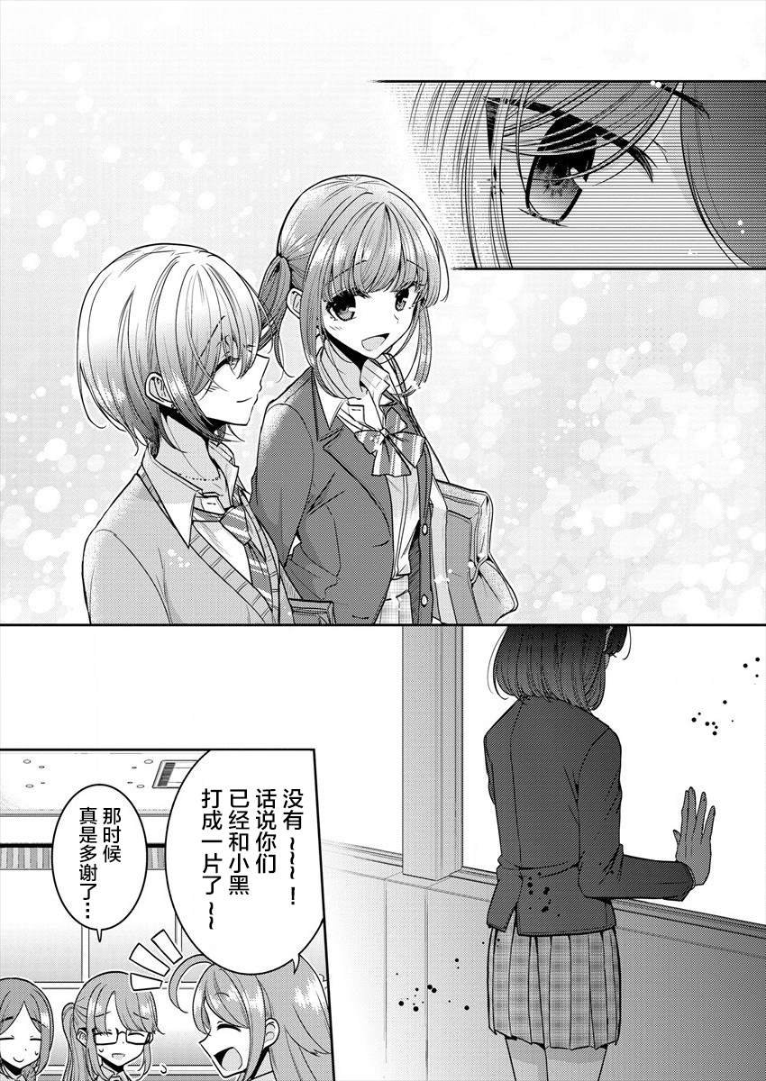 第25话 对我而言藤白七姬是