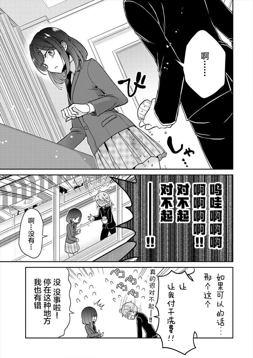 第25话 对我而言藤白七姬是
