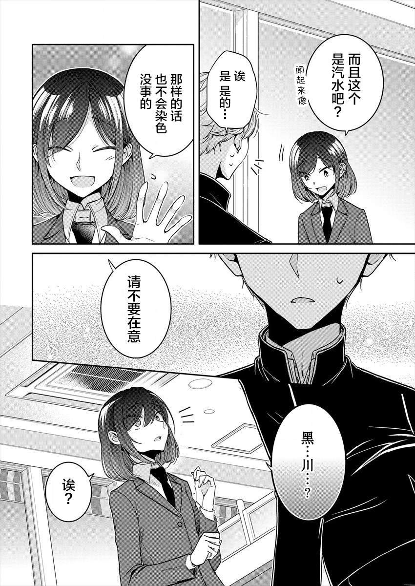 第25话 对我而言藤白七姬是