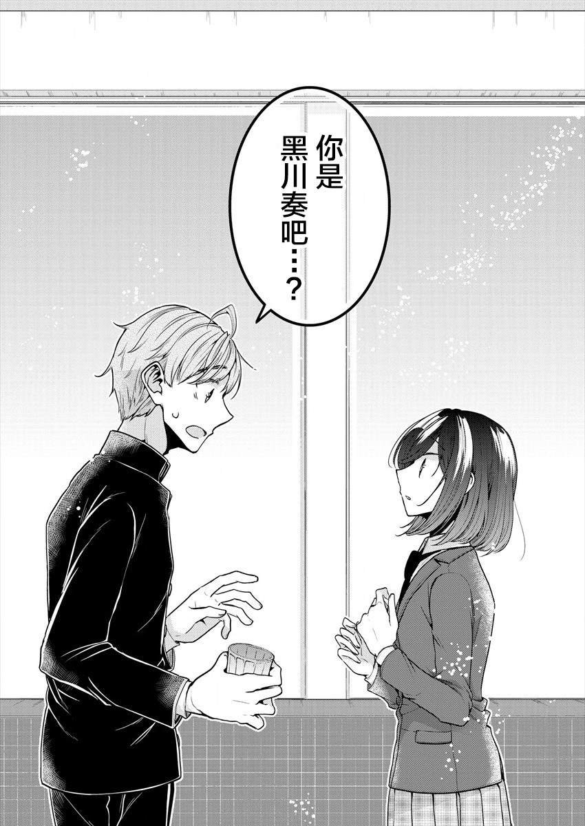 第25话 对我而言藤白七姬是