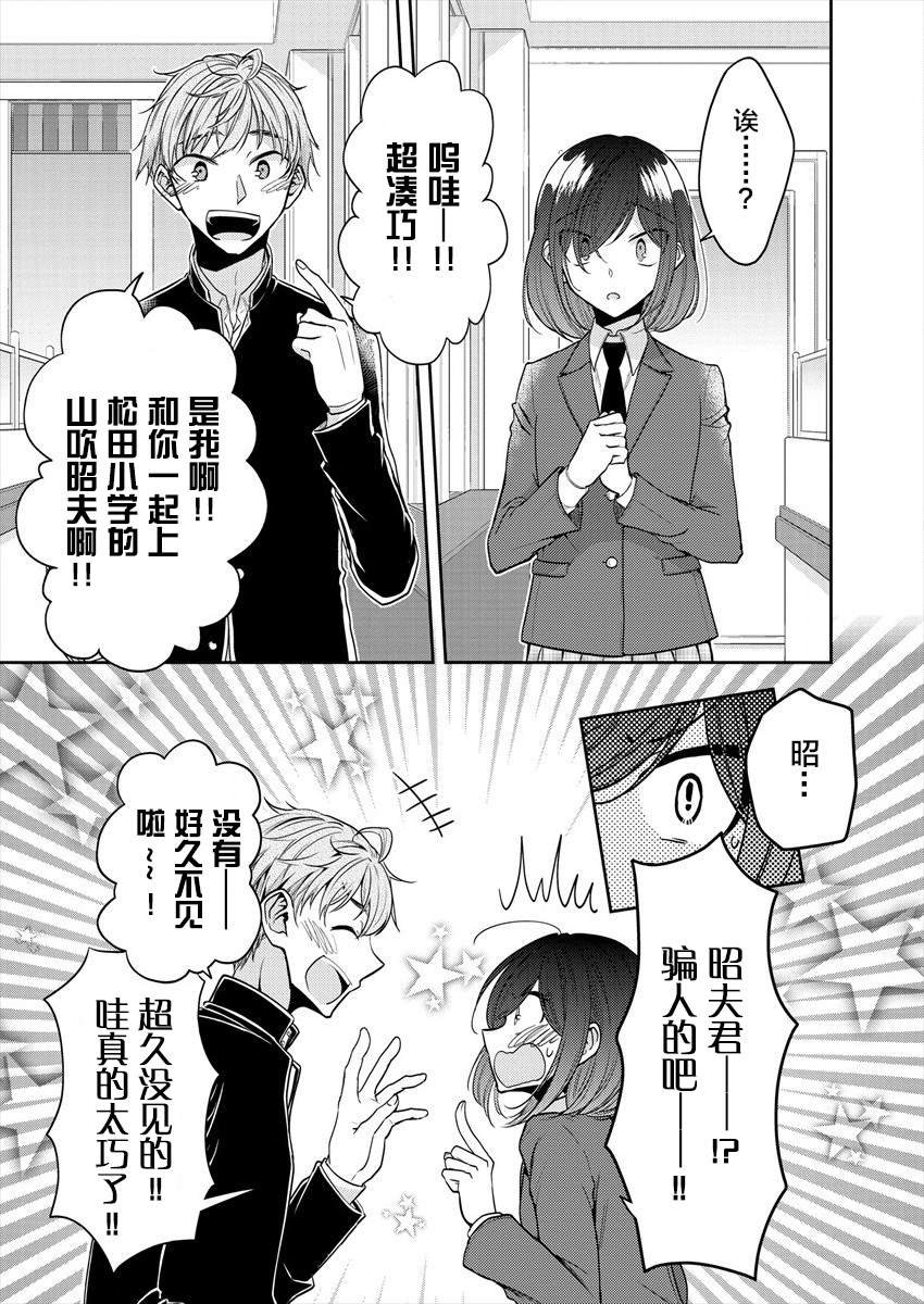 第25话 对我而言藤白七姬是