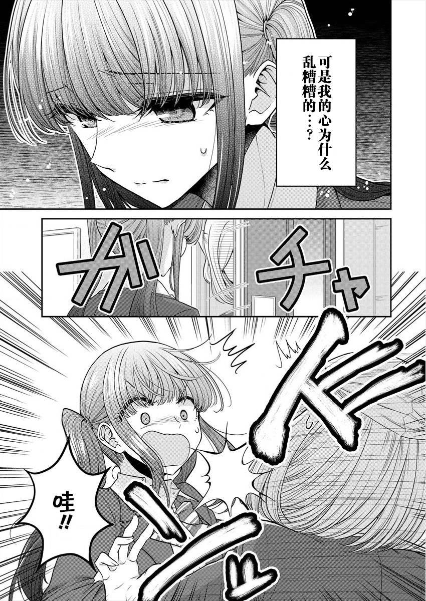 第27话 我想彼此之间无法靠近