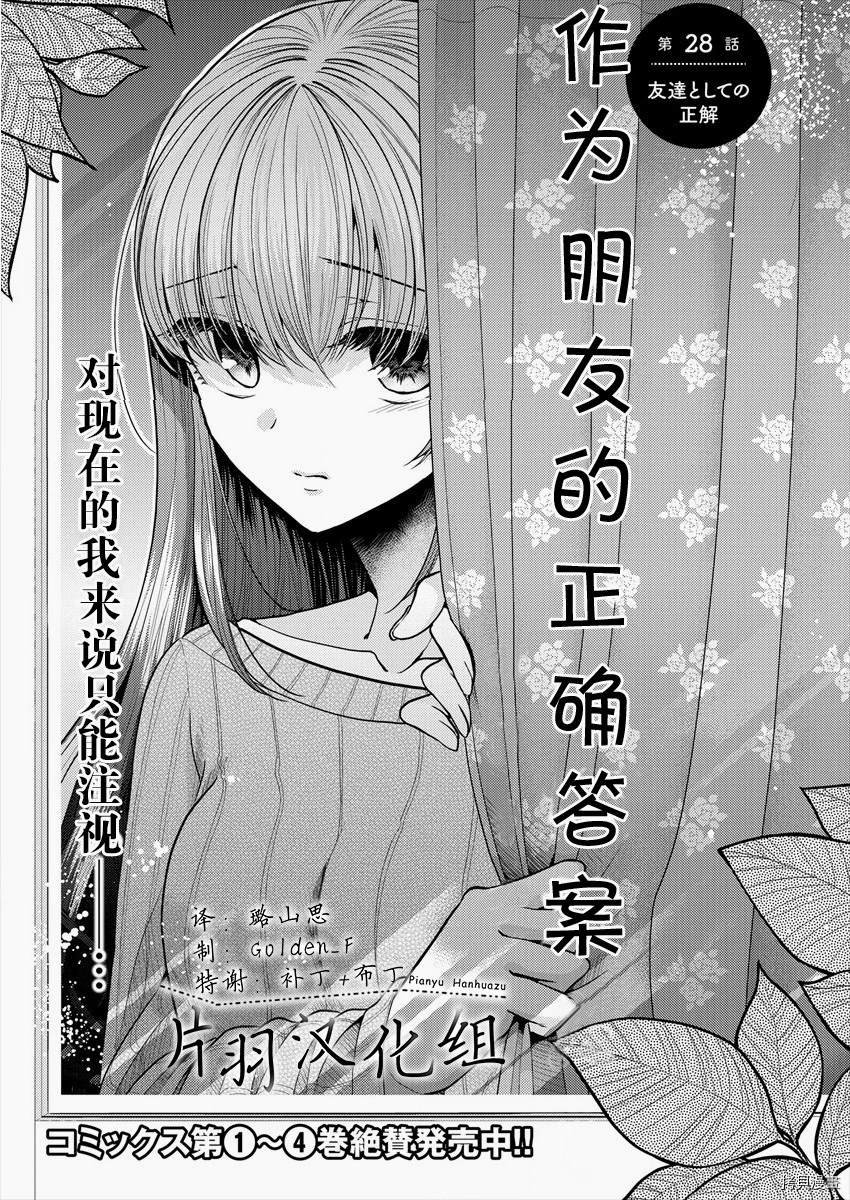第28话 正解