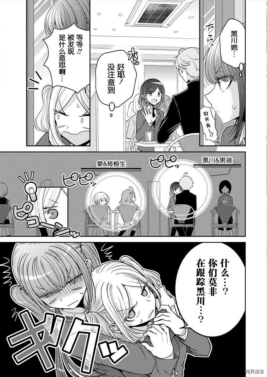 第28话 正解