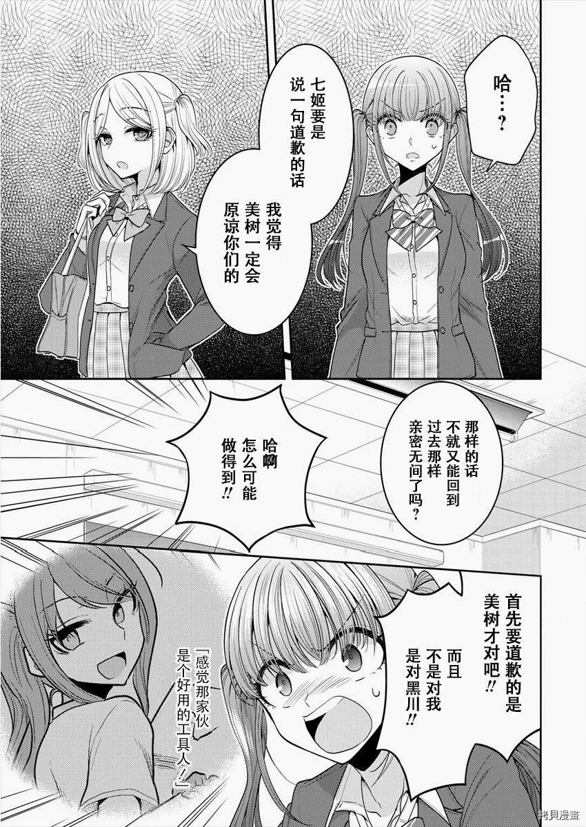 第28话 正解