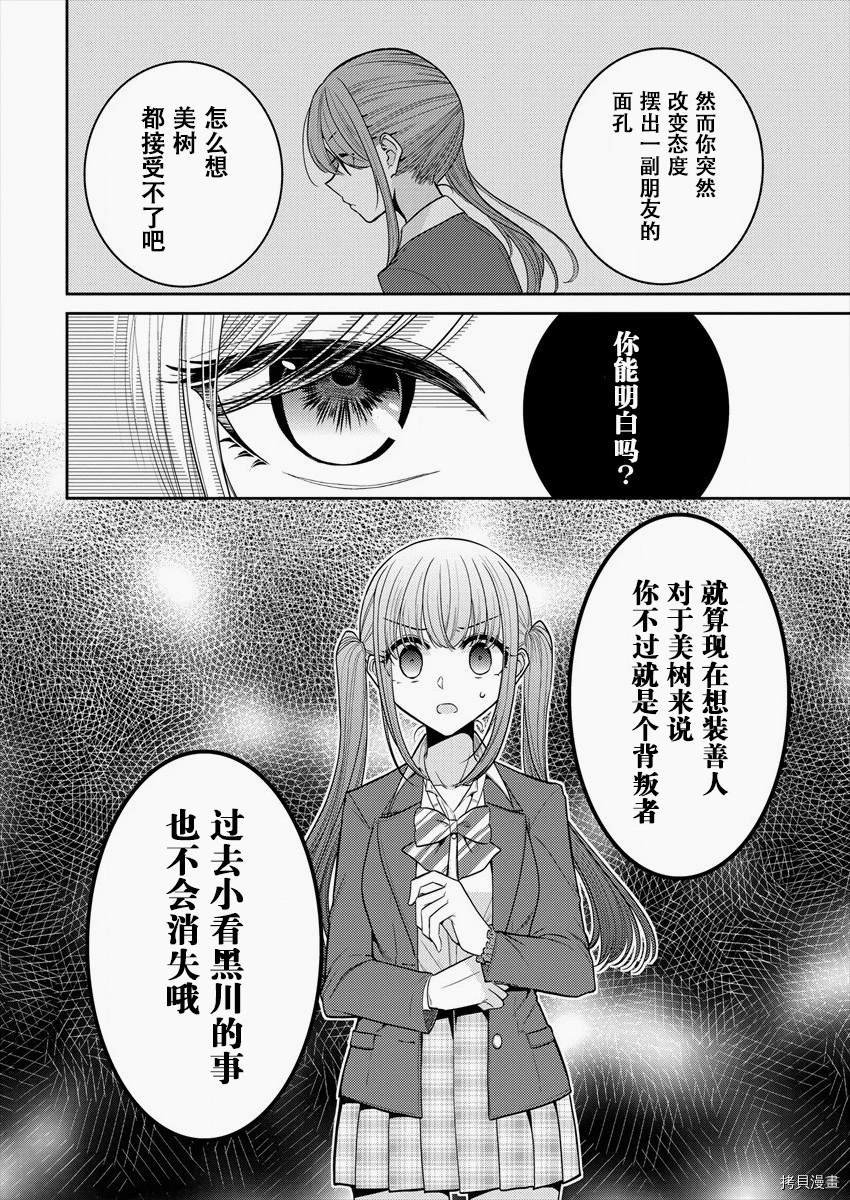 第28话 正解