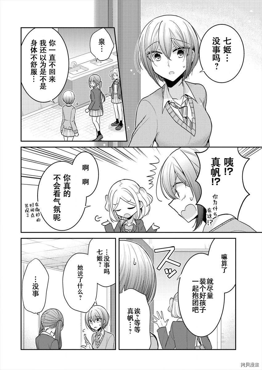 第28话 正解