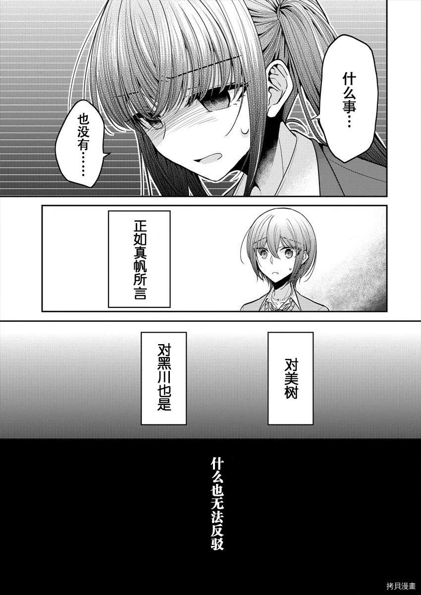 第28话 正解