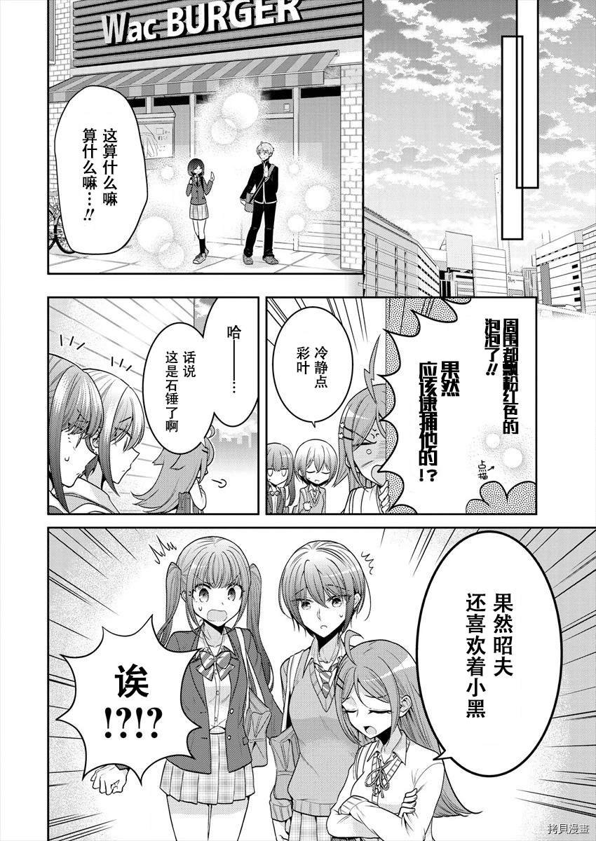 第28话 正解