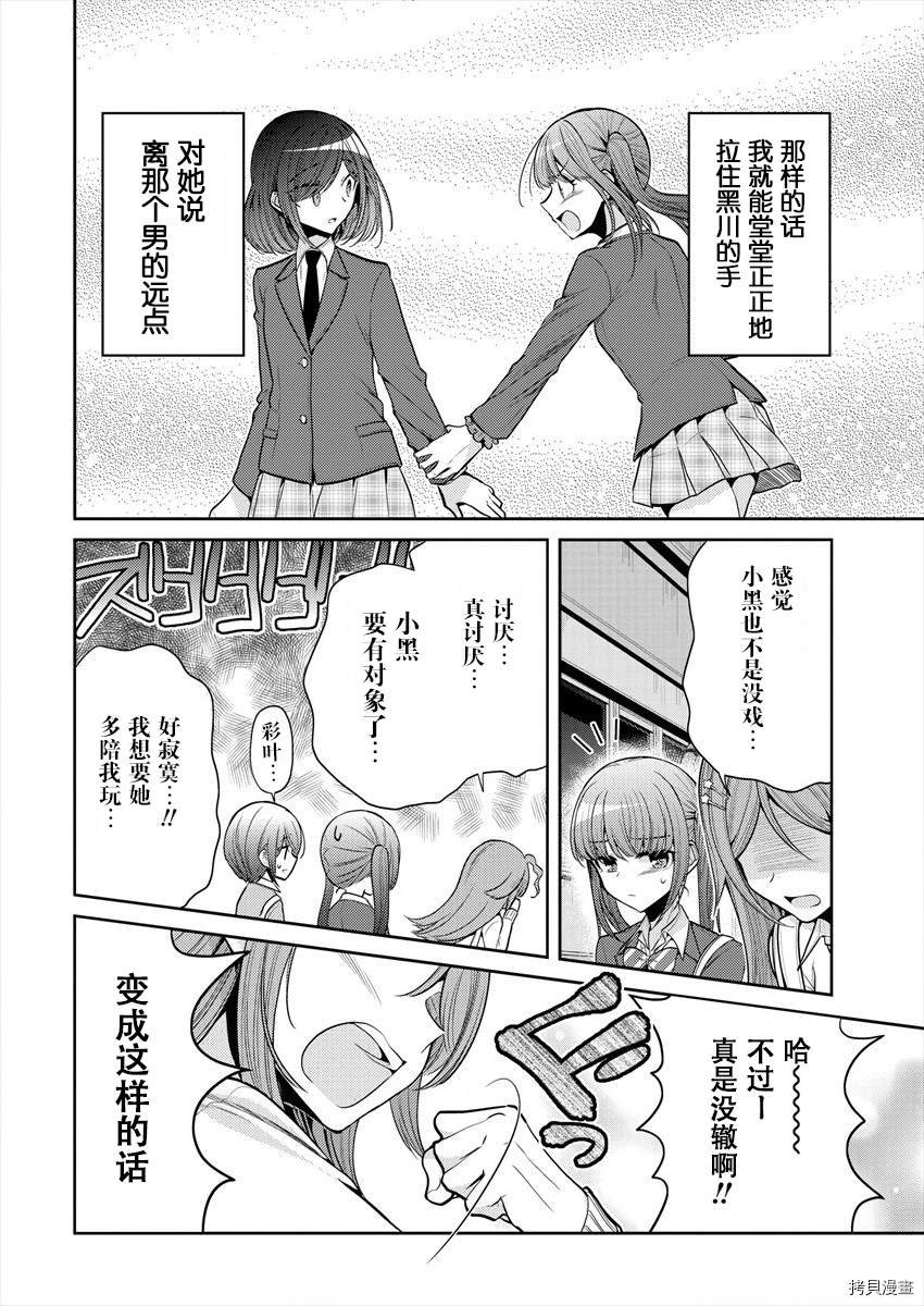 第28话 正解