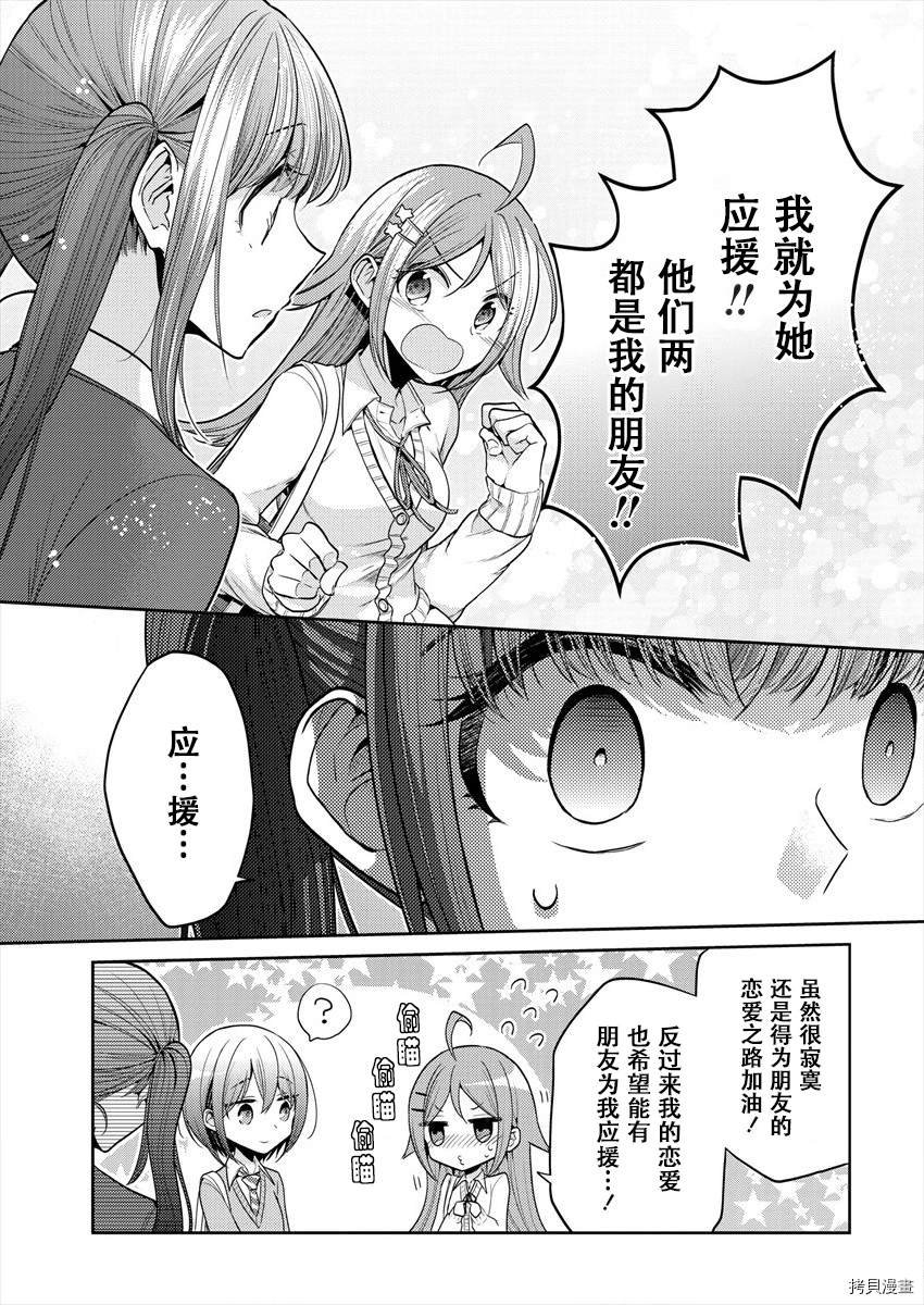第28话 正解