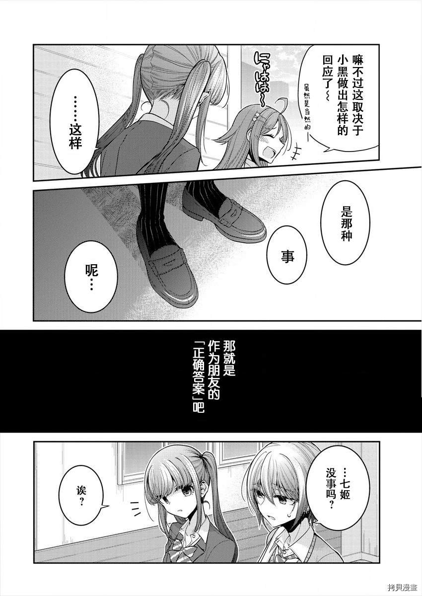第28话 正解