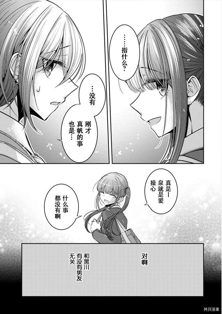 第28话 正解