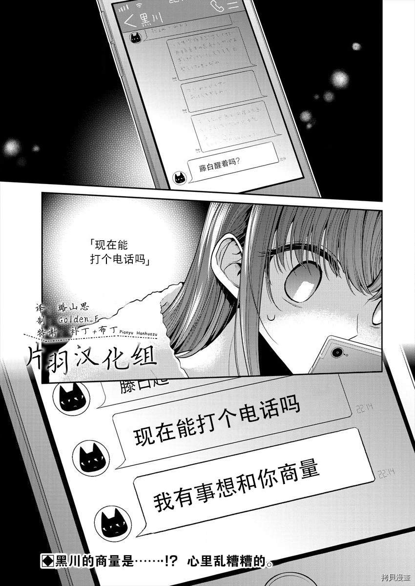 第28话 正解