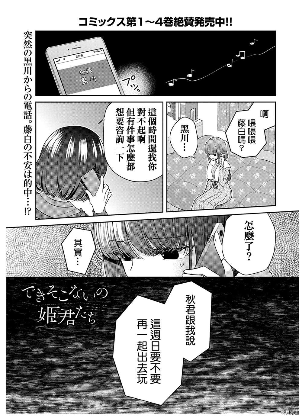 第29话