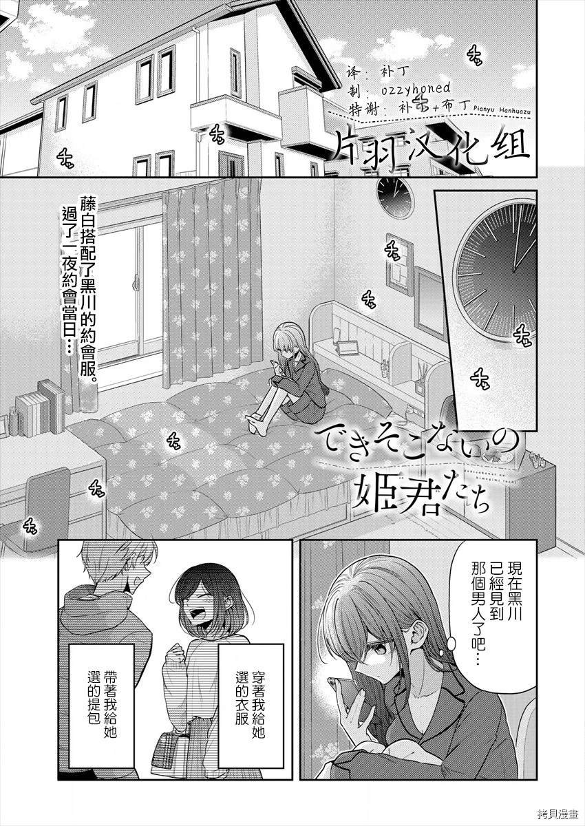 第30话