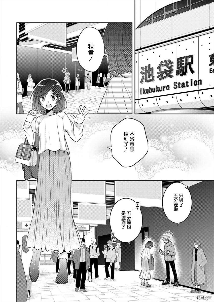 第30话