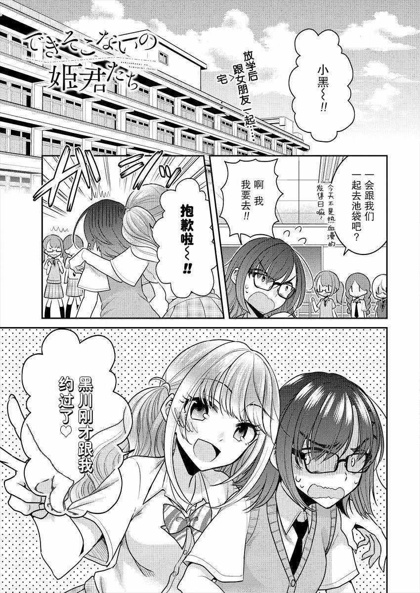 第3话