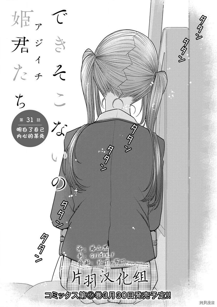 第31话