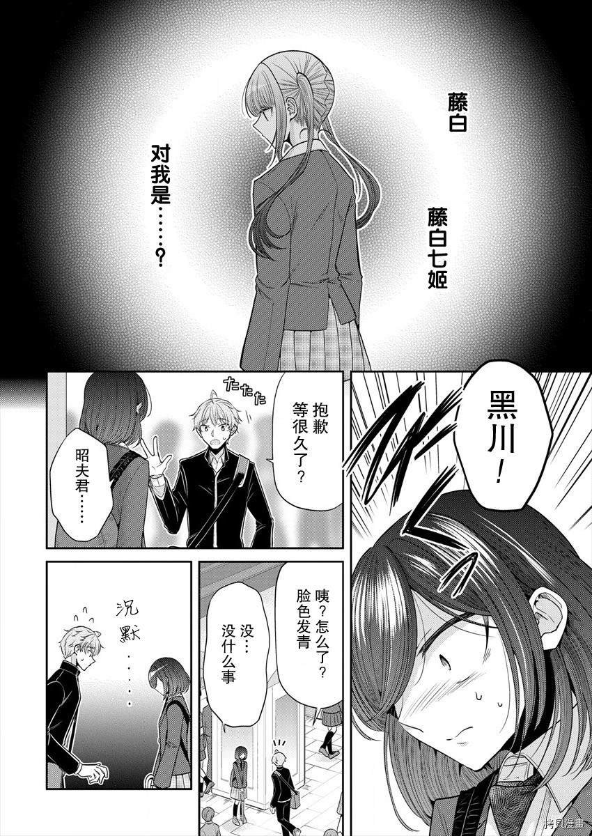 第32话