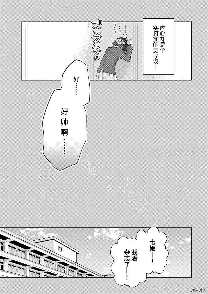第33话