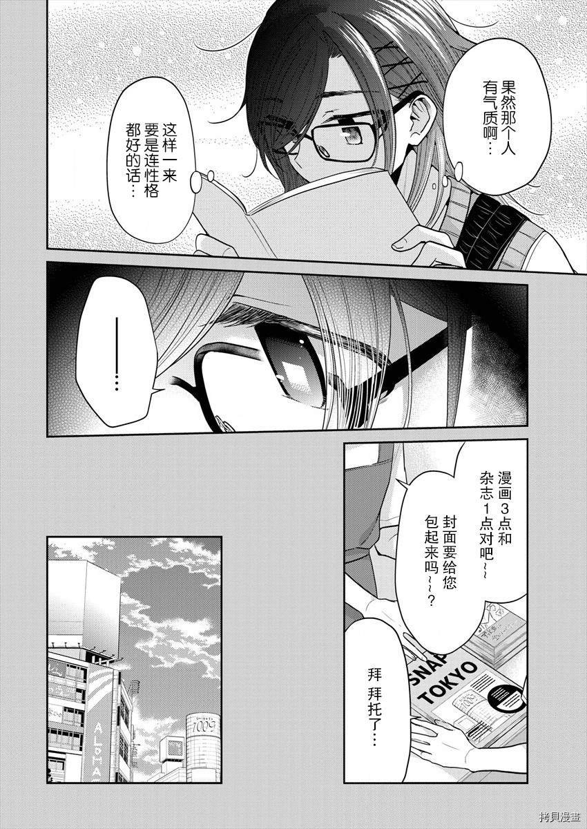 第33话