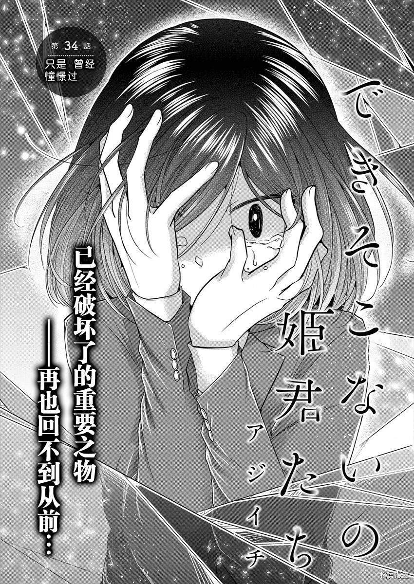 第34话