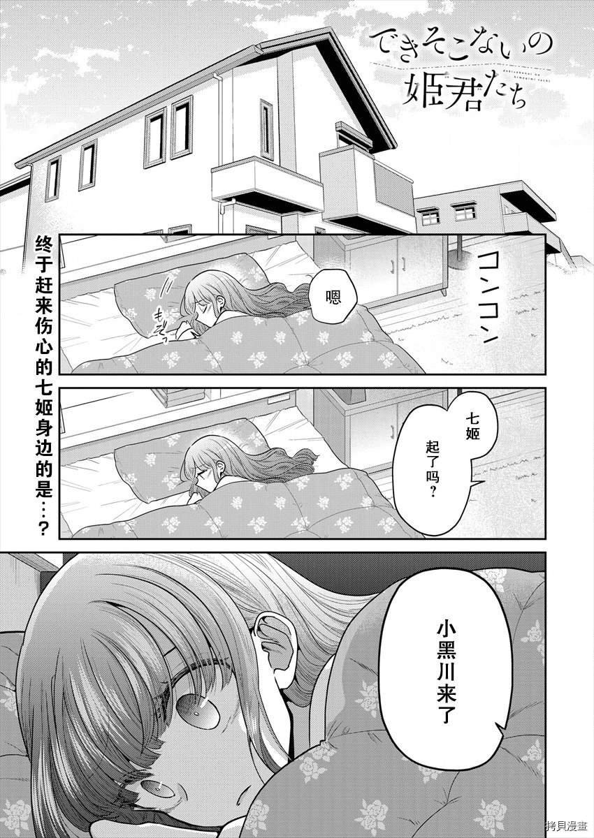 第36话