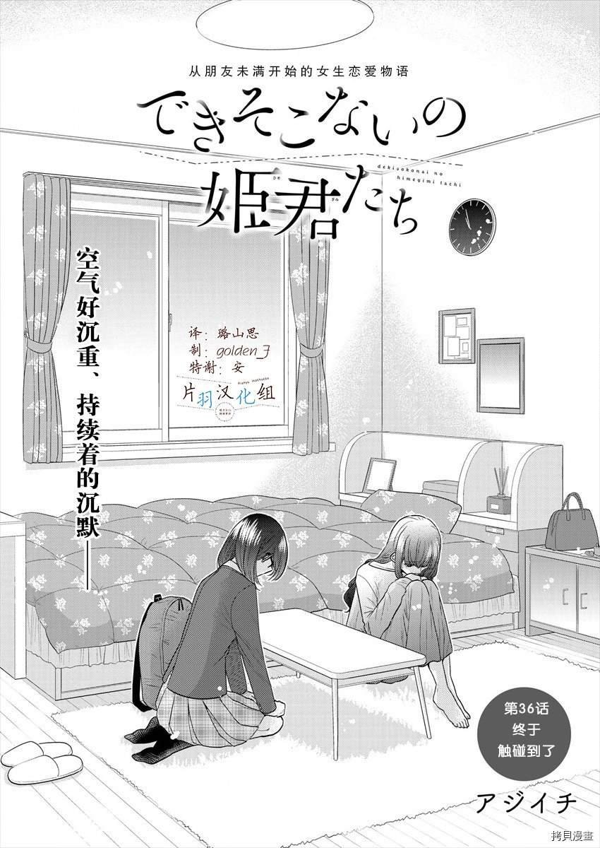 第36话