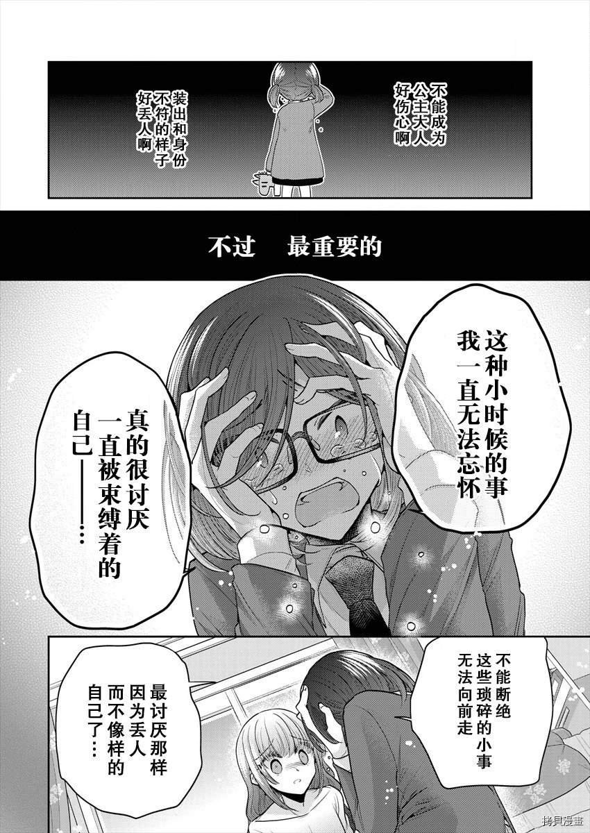 第36话