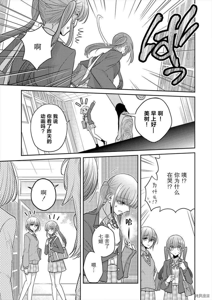 第37话