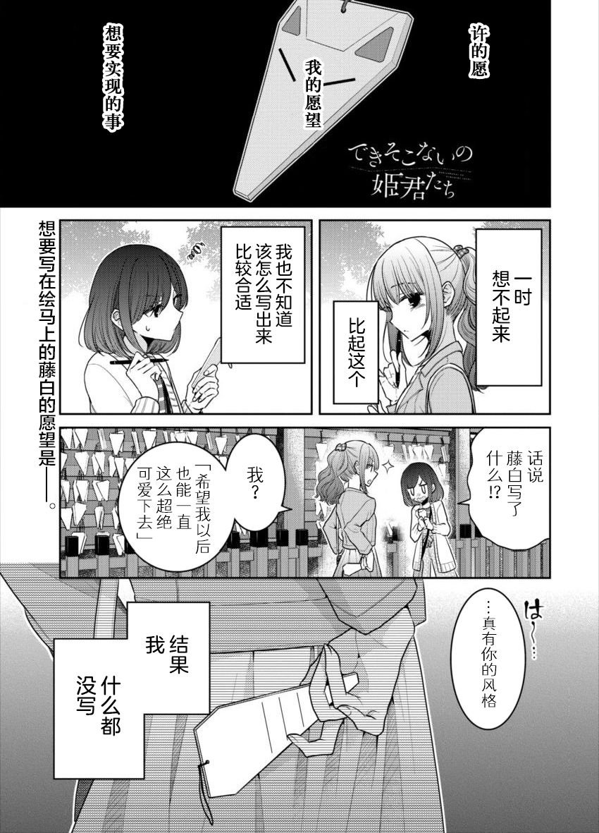 第18话 不要走