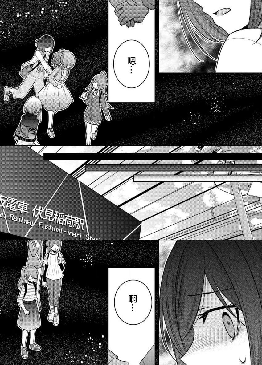 第18话 不要走