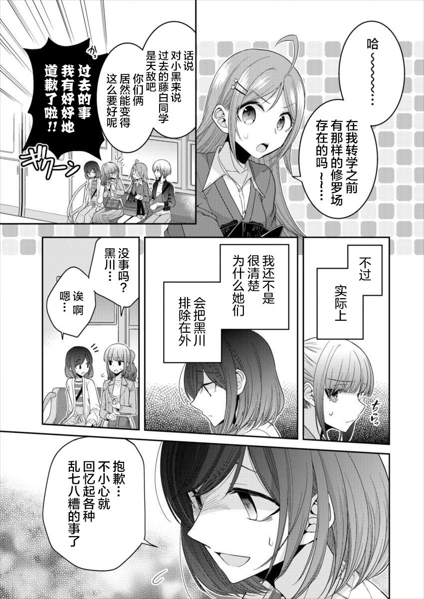 第18话 不要走