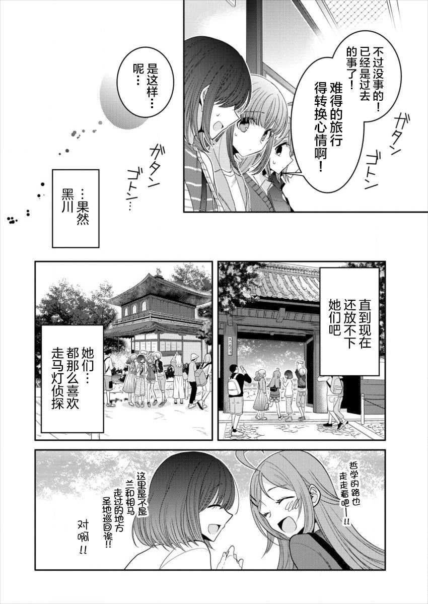 第18话 不要走