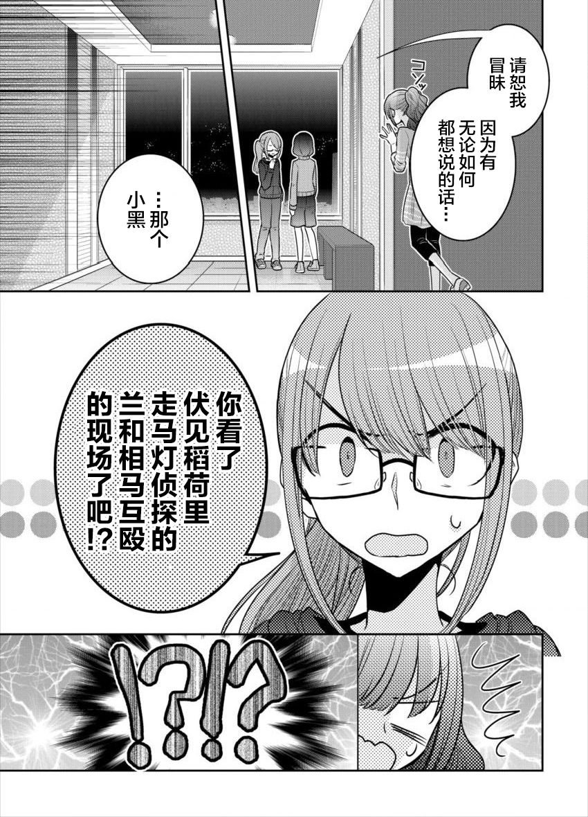 第18话 不要走