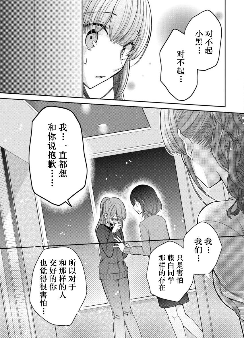第18话 不要走