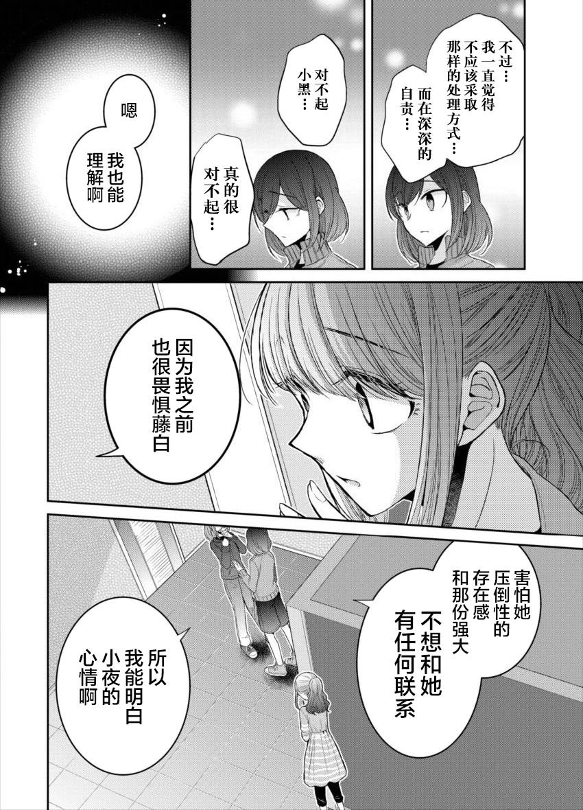 第18话 不要走