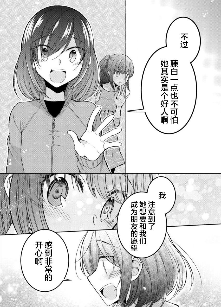 第18话 不要走