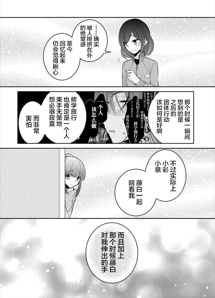 第18话 不要走