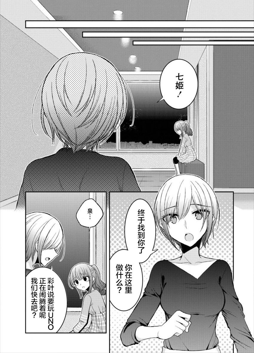 第18话 不要走