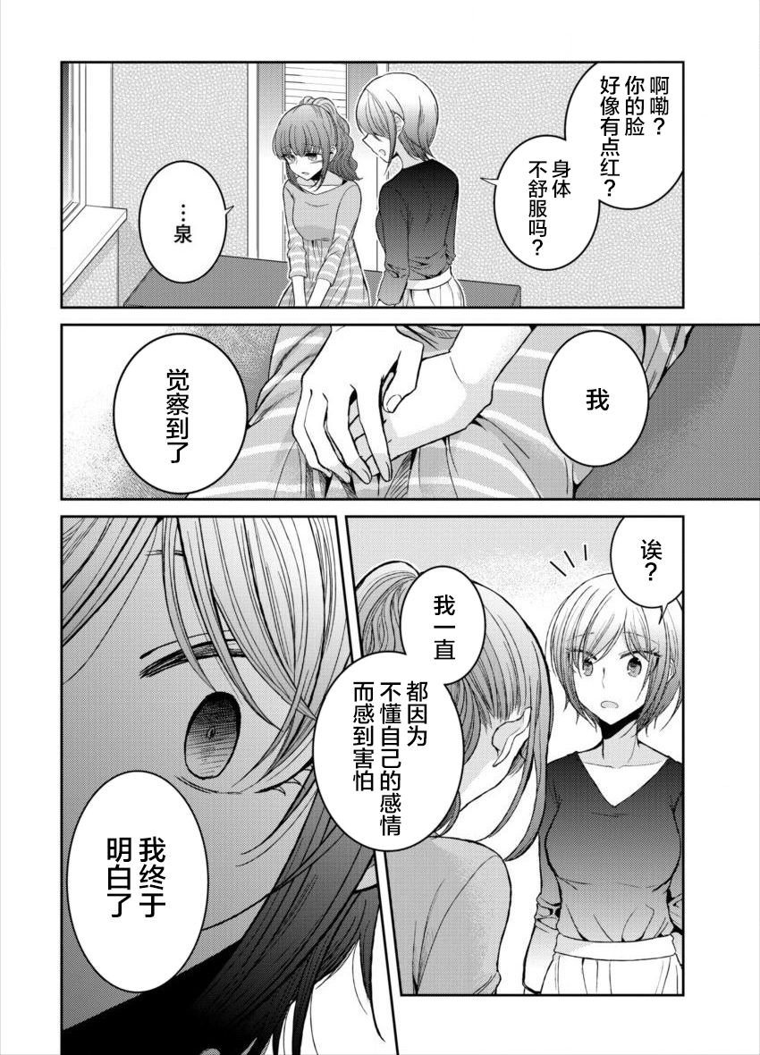 第18话 不要走