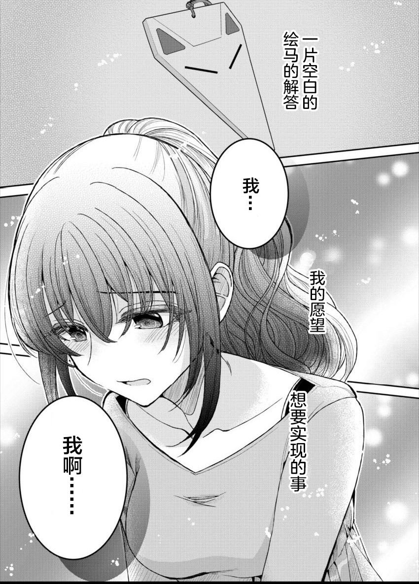第18话 不要走