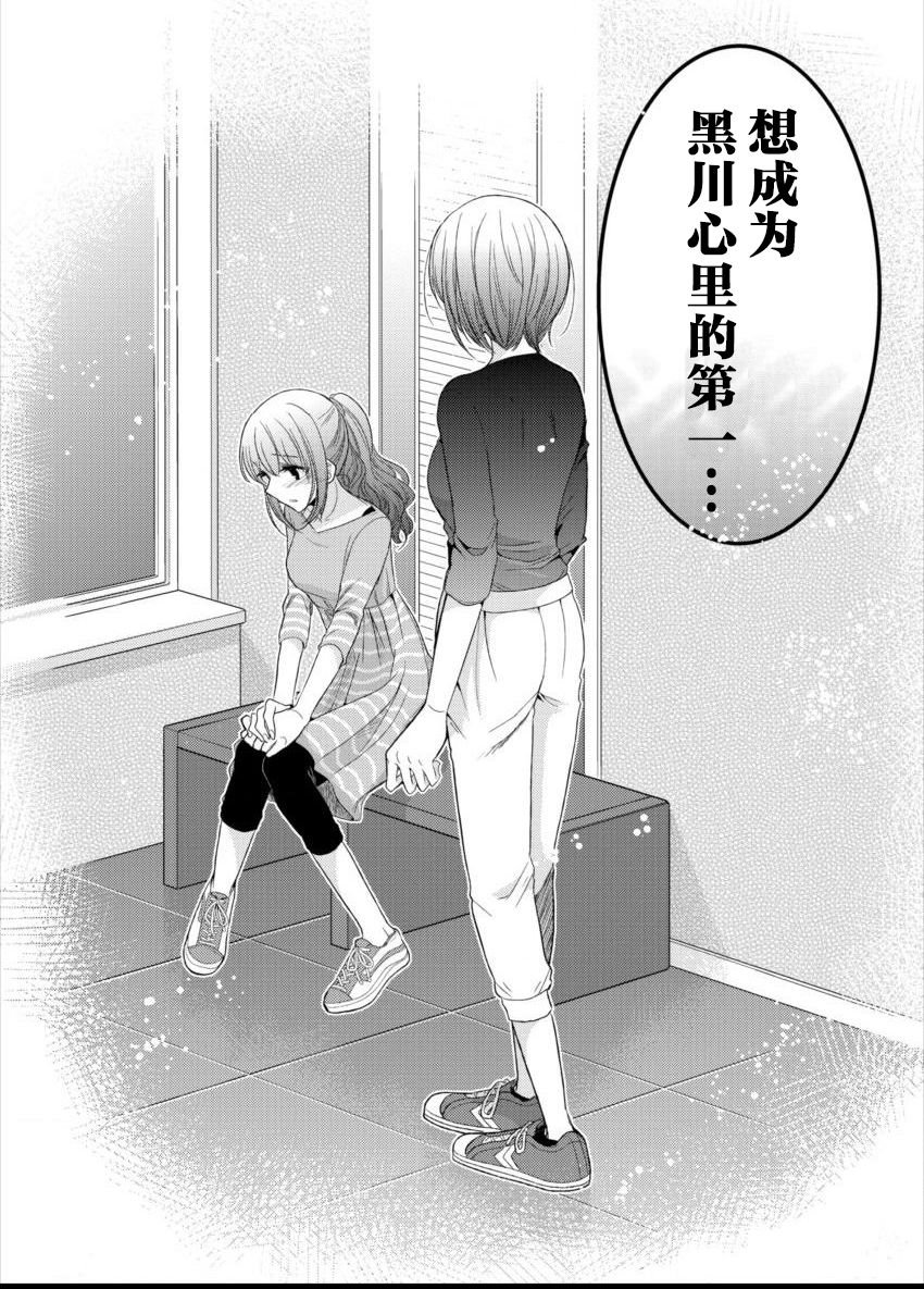 第18话 不要走