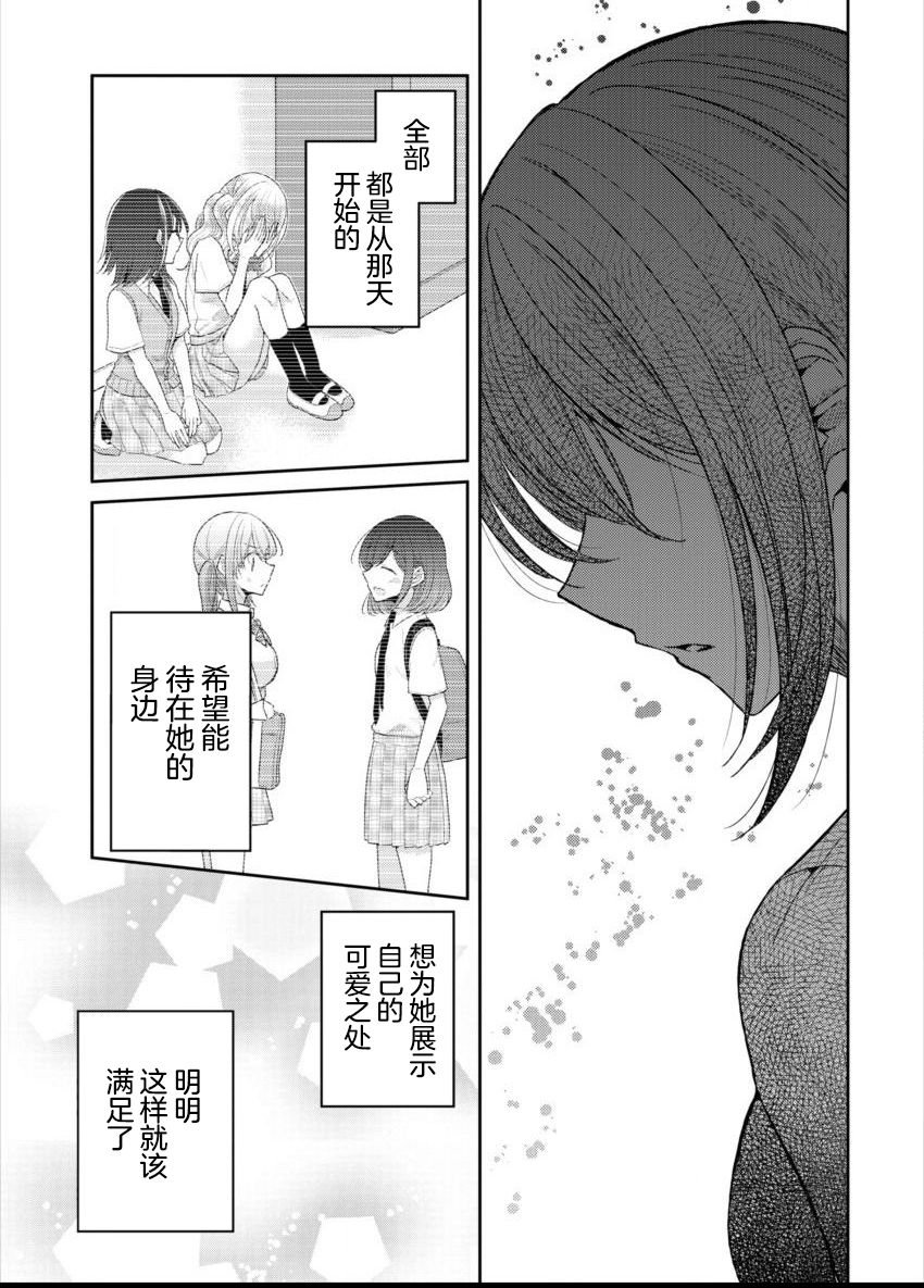 第18话 不要走