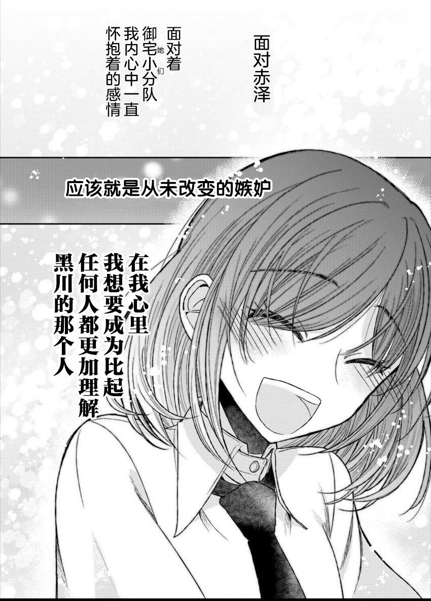 第18话 不要走