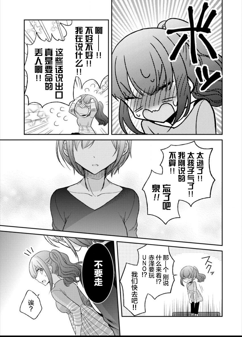 第18话 不要走