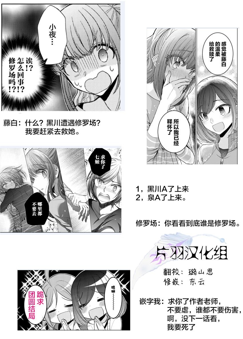 第18话 不要走